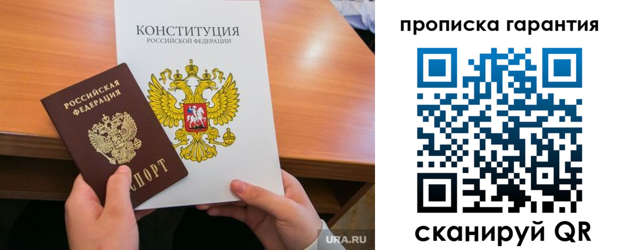 прописка для кредита в Дятьково
