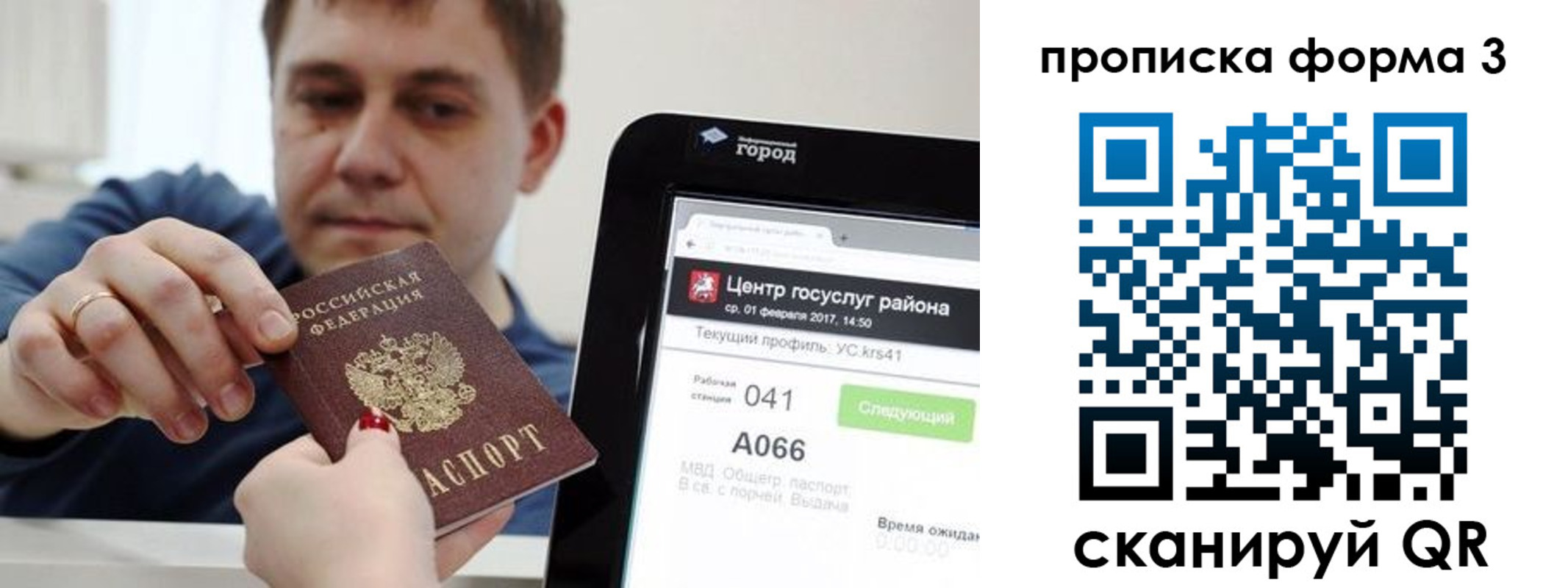 временная регистрация надежно в Дятьково