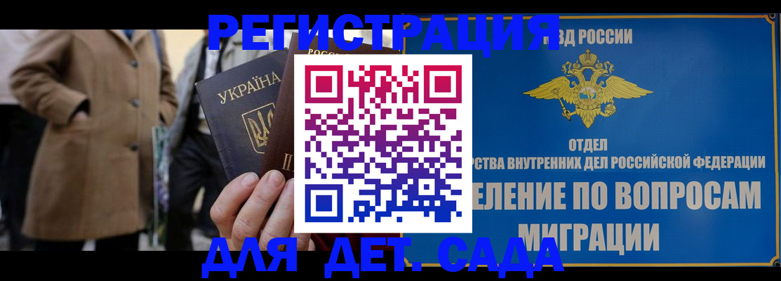 прописка ребенка в Дятьково
