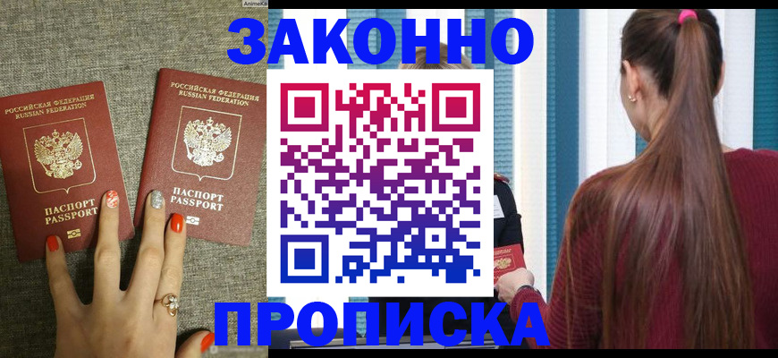 временная регистрация гарантия в Дятьково