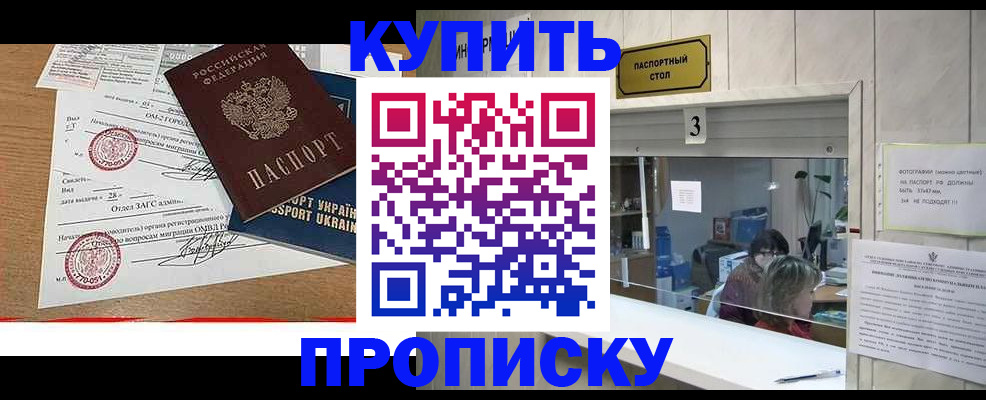 временная регистрация надежно в Дятьково