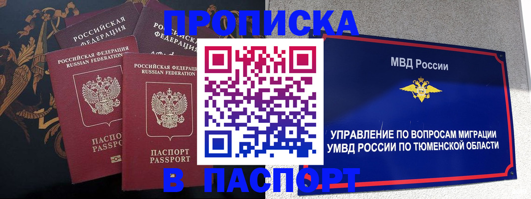 пропишу в квартире в Дятьково