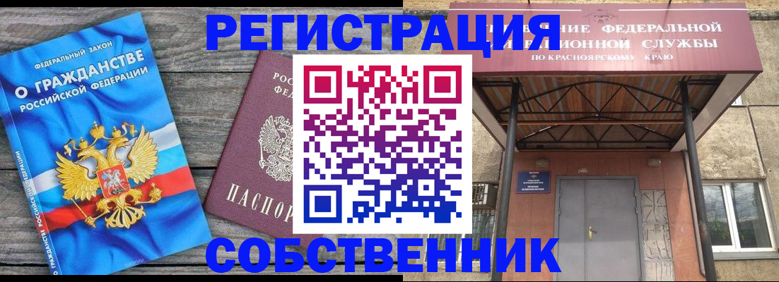 временная регистрация для всех в Дятьково