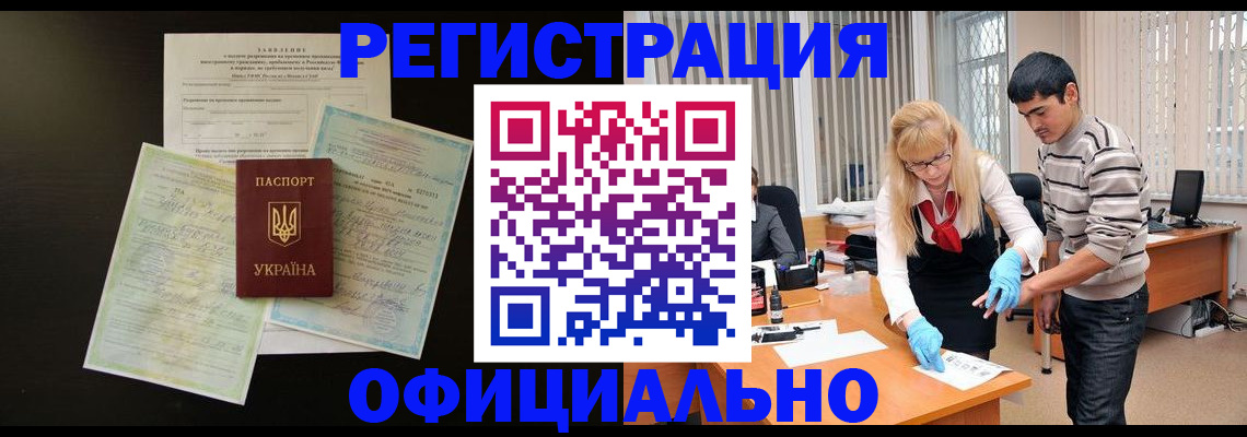 прописка 2025 в Дятьково