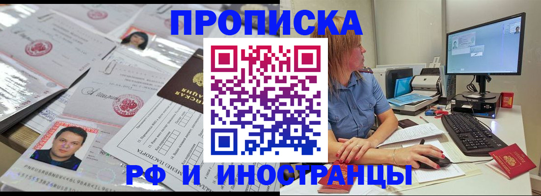 временная регистрация законно в Дятьково